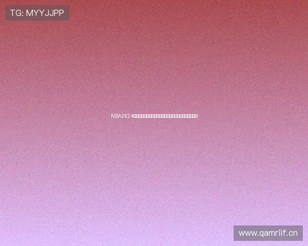 NBA2K24插件全面升级玩法与功能深度解析指南六大核心技巧揭秘 NBA2K24插件全面升级玩法与功能深度解析指南六大核心技巧揭秘