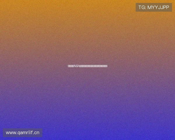 雨燕直播NBA高清体育赛事免费观看全程无广告在线观看